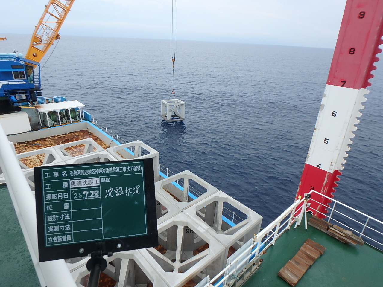 石狩湾周辺地区神岬沖魚礁設置工事(ゼロ国債)