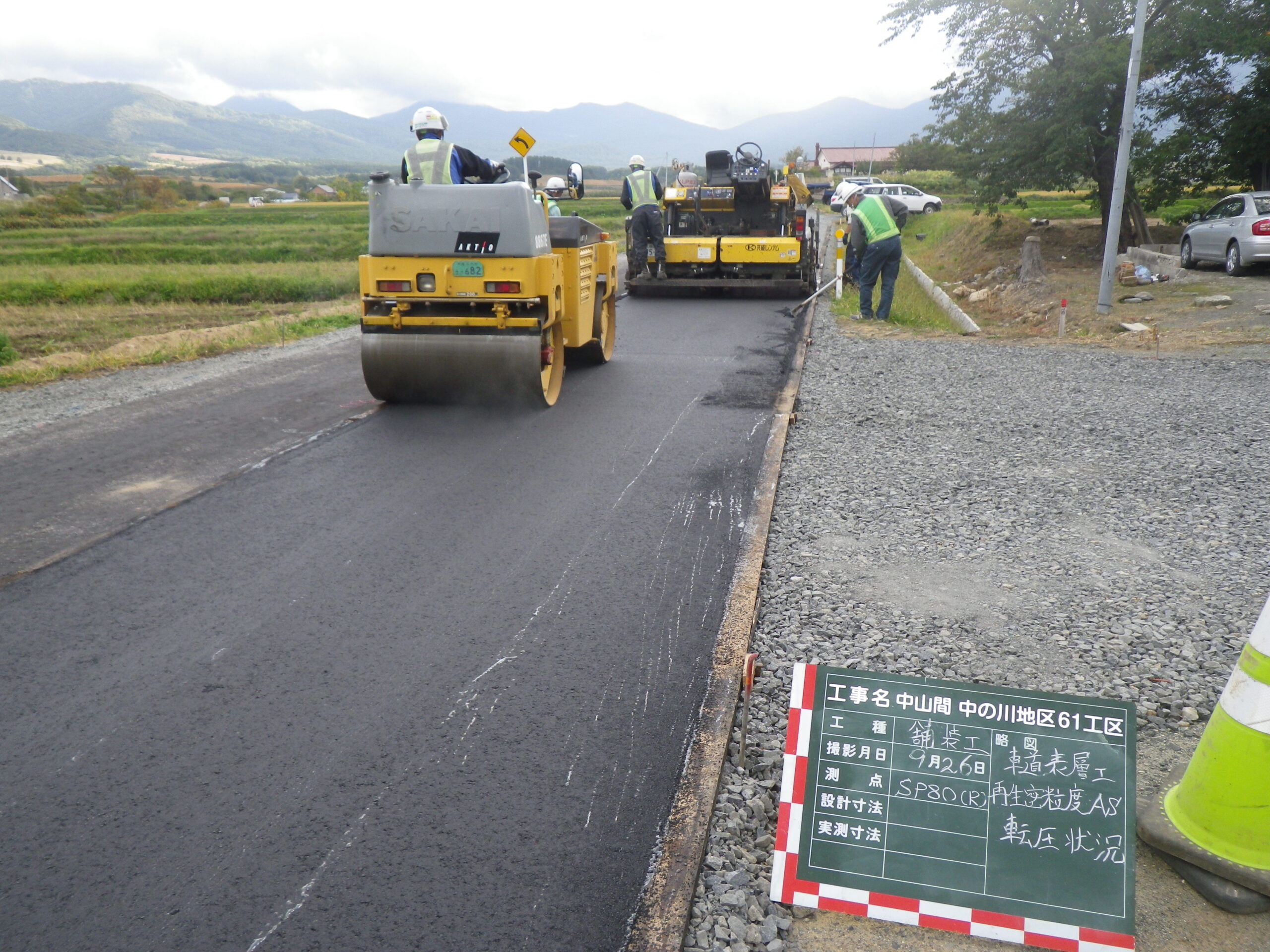 中山間中の川地区6１工区